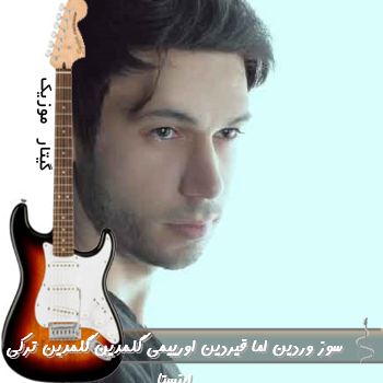 دانلود آهنگ سوز وردین اما قیردین اورییمی گلمدین گلمدین ریمیکس ترکی اینستا