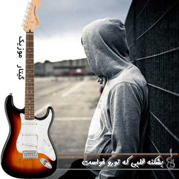 آهنگ بشکنه قلبی که تو رو خواست ریمیکس ترند اینستا