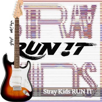 آهنگ  RUN IT از Stray Kids استری کیدز ران ایت ریمیکس اینستا
