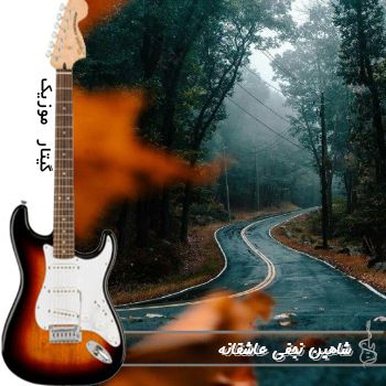 اهنگ های شاهین نجفی عاشقانه ۱۴۰۵ ریمیکس Top 10 shahin najafi